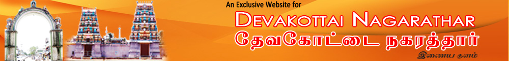 Welcome to DevakottaiNagarathar.org